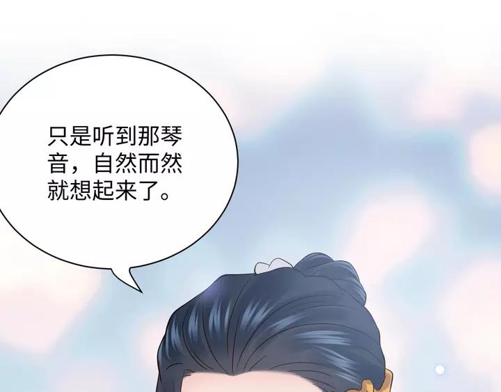 妖尊非要对我负责 - 第51话 收藏官方同人图！ - 第15张图