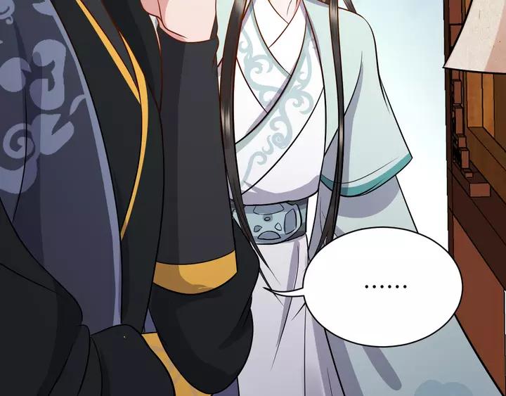 妖尊非要对我负责 - 第51话 收藏官方同人图！ - 第99张图