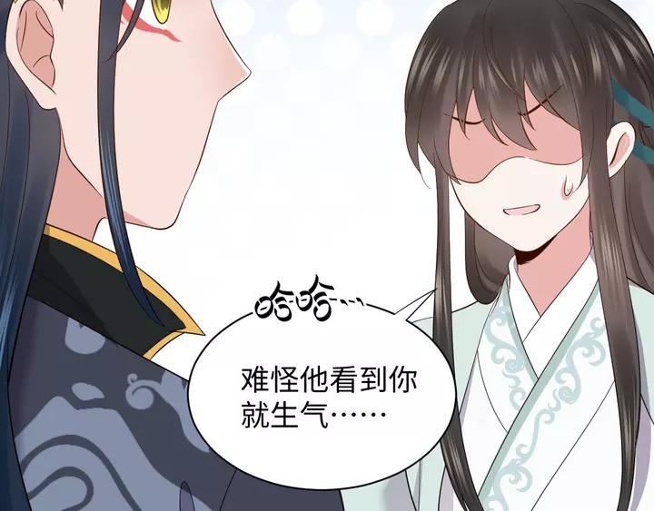 妖尊非要对我负责 - 第51话 收藏官方同人图！ - 第42张图