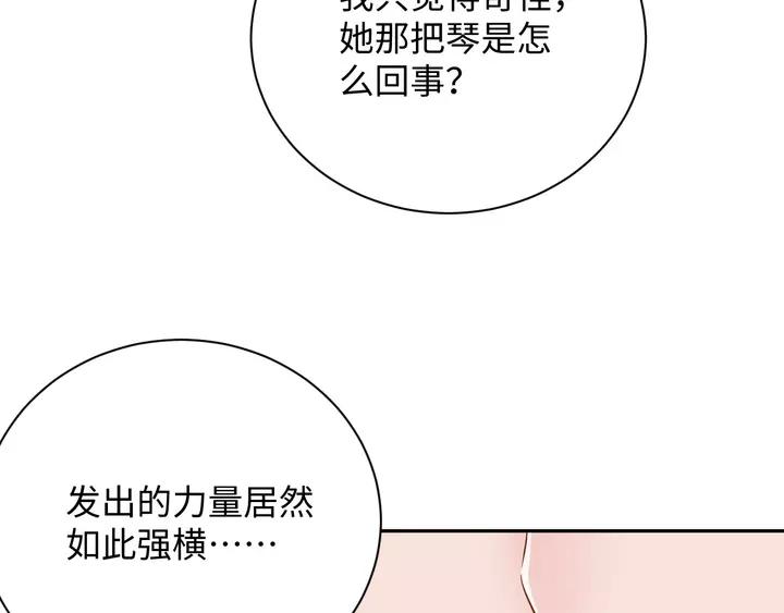 妖尊非要对我负责 - 第51话 收藏官方同人图！ - 第10张图