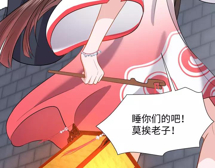 妖尊非要对我负责 - 第51话 收藏官方同人图！ - 第128张图