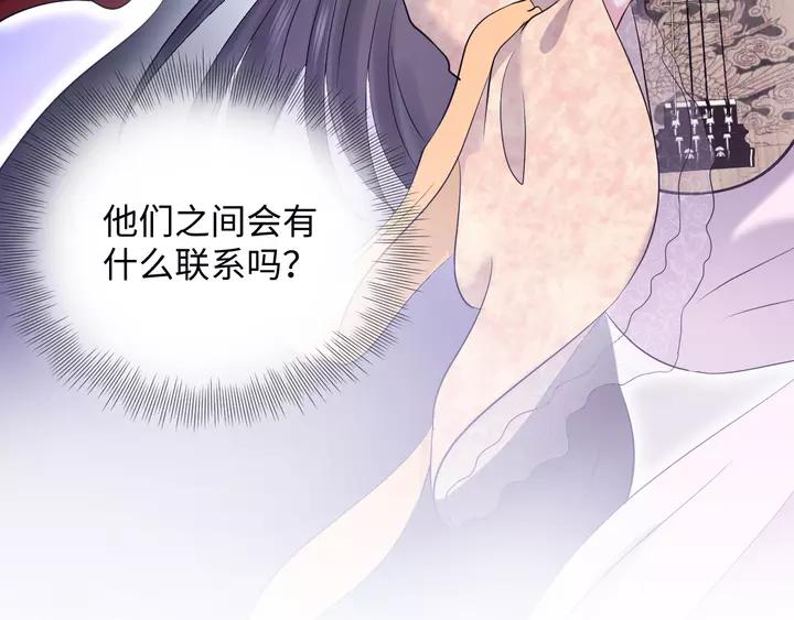 妖尊非要对我负责 - 第51话 收藏官方同人图！ - 第56张图