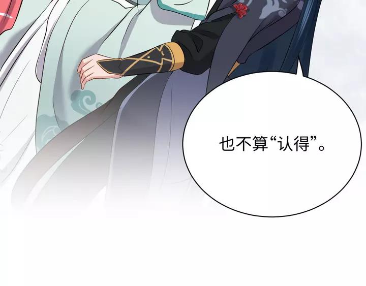 妖尊非要对我负责 - 第51话 收藏官方同人图！ - 第14张图