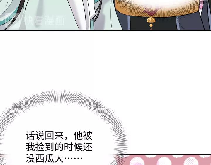 妖尊非要对我负责 - 第51话 收藏官方同人图！ - 第24张图