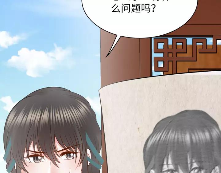 妖尊非要对我负责 - 第51话 收藏官方同人图！ - 第106张图