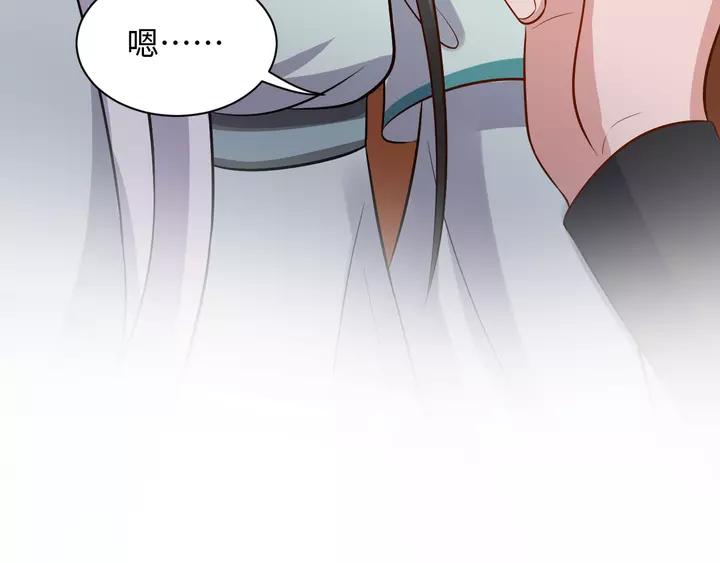 妖尊非要对我负责 - 第51话 收藏官方同人图！ - 第108张图