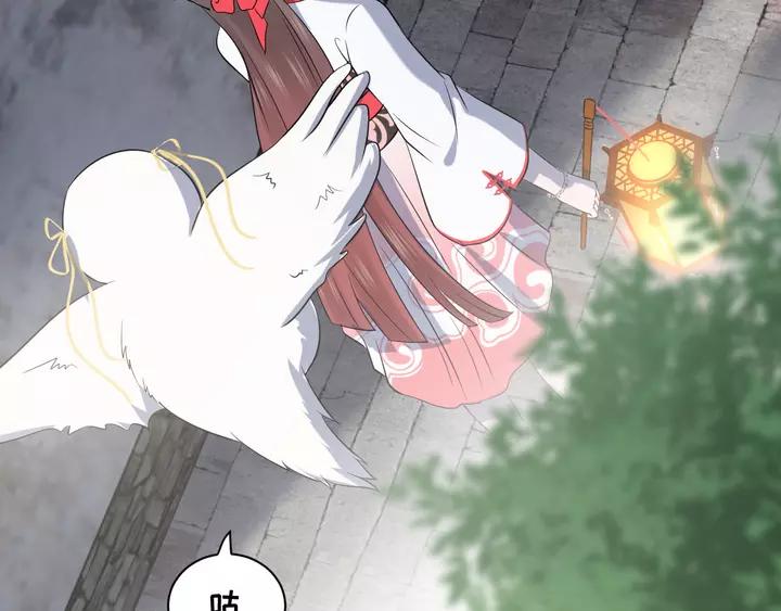 妖尊非要对我负责 - 第51话 收藏官方同人图！ - 第62张图