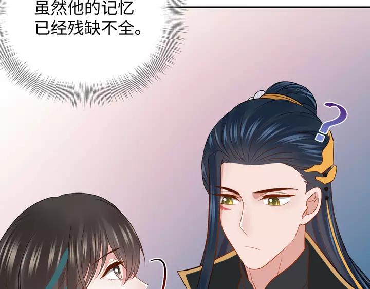 妖尊非要对我负责 - 第51话 收藏官方同人图！ - 第22张图