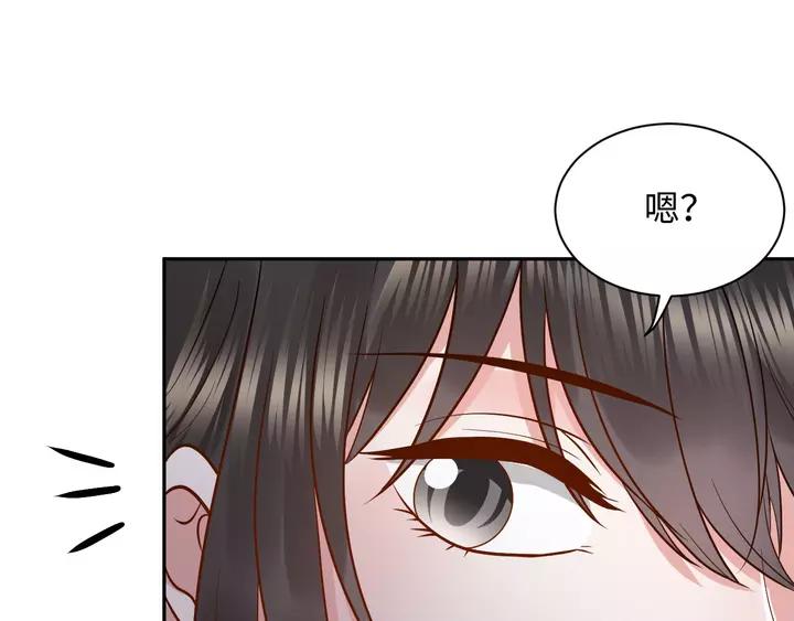 妖尊非要对我负责 - 第51话 收藏官方同人图！ - 第96张图