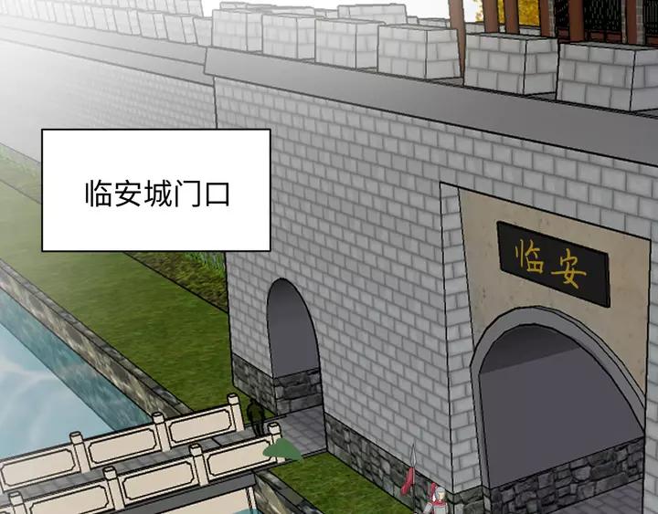 妖尊非要对我负责 - 第51话 收藏官方同人图！ - 第76张图