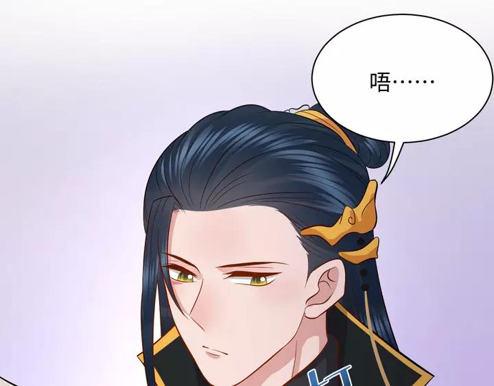 妖尊非要对我负责 - 第51话 收藏官方同人图！ - 第103张图