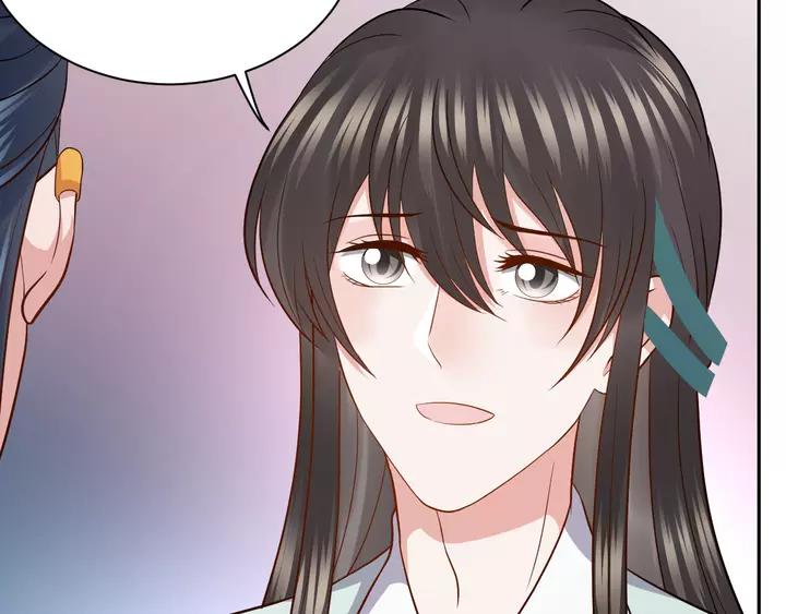 妖尊非要对我负责 - 第52话 你为何总想找别人？ - 第91张图