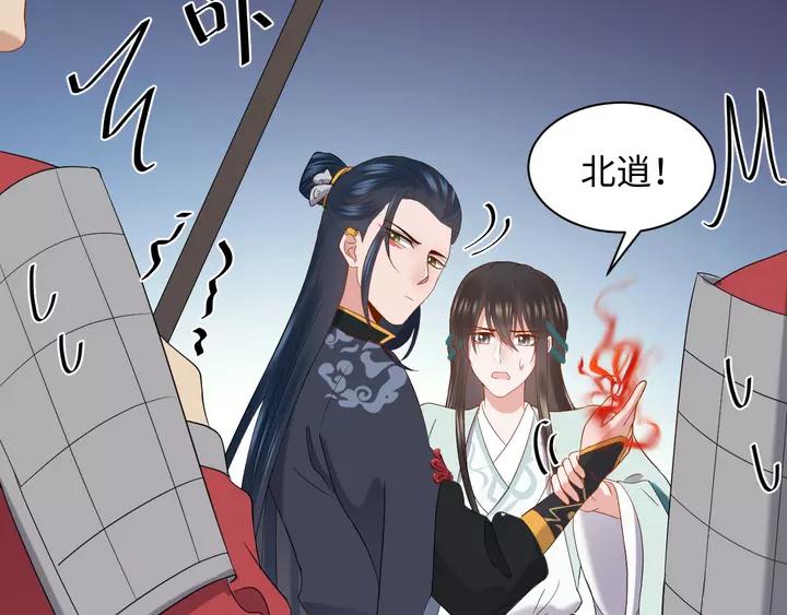 妖尊非要对我负责 - 第52话 你为何总想找别人？ - 第23张图