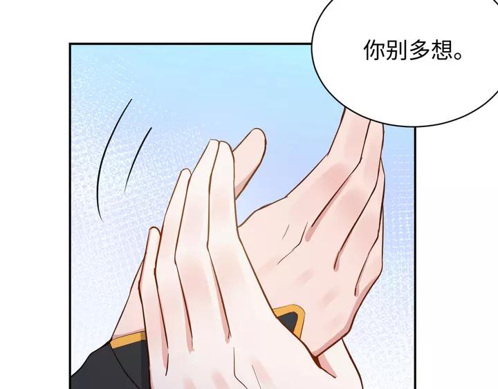 妖尊非要对我负责 - 第52话 你为何总想找别人？ - 第103张图