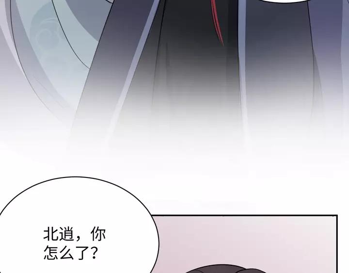 妖尊非要对我负责 - 第52话 你为何总想找别人？ - 第90张图