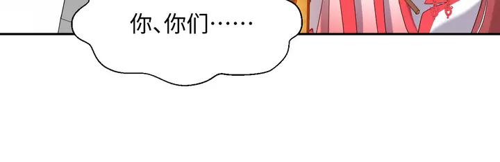 妖尊非要对我负责 - 第52话 你为何总想找别人？ - 第34张图