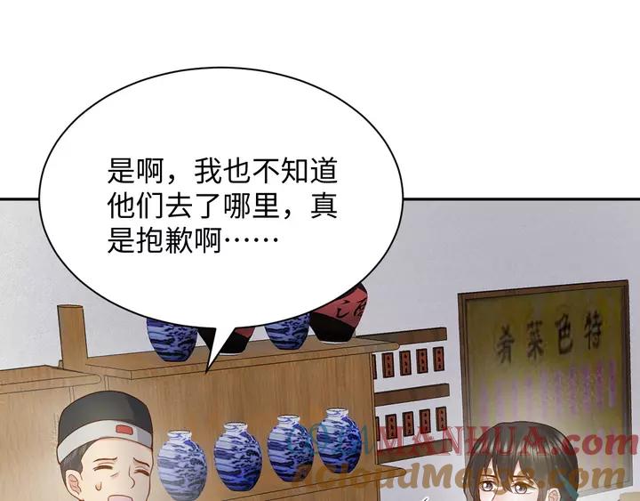 妖尊非要对我负责 - 第52话 你为何总想找别人？ - 第65张图