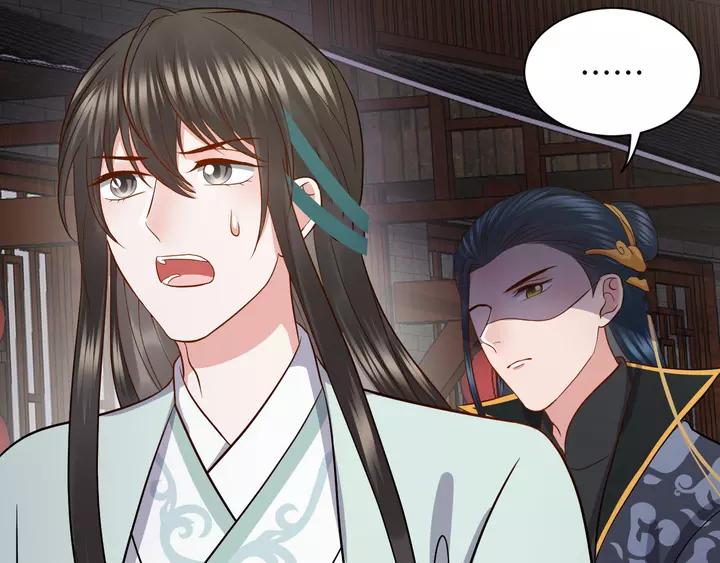 妖尊非要对我负责 - 第52话 你为何总想找别人？ - 第84张图