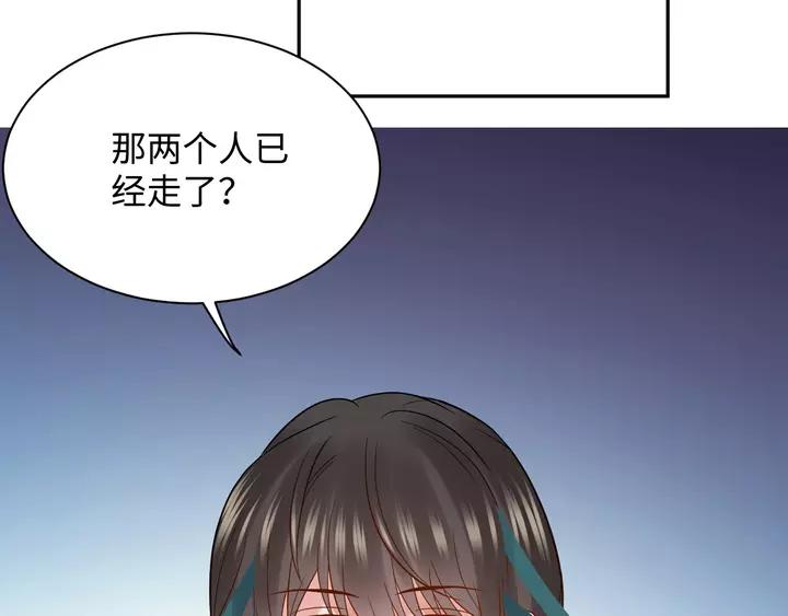 妖尊非要对我负责 - 第52话 你为何总想找别人？ - 第63张图