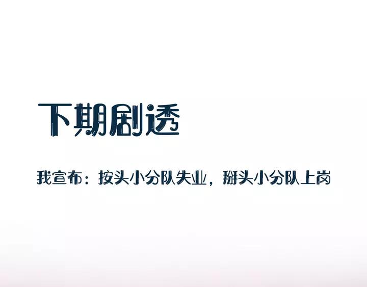 妖尊非要对我负责 - 第52话 你为何总想找别人？ - 第126张图