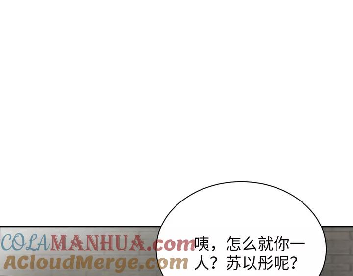 妖尊非要对我负责 - 第52话 你为何总想找别人？ - 第73张图