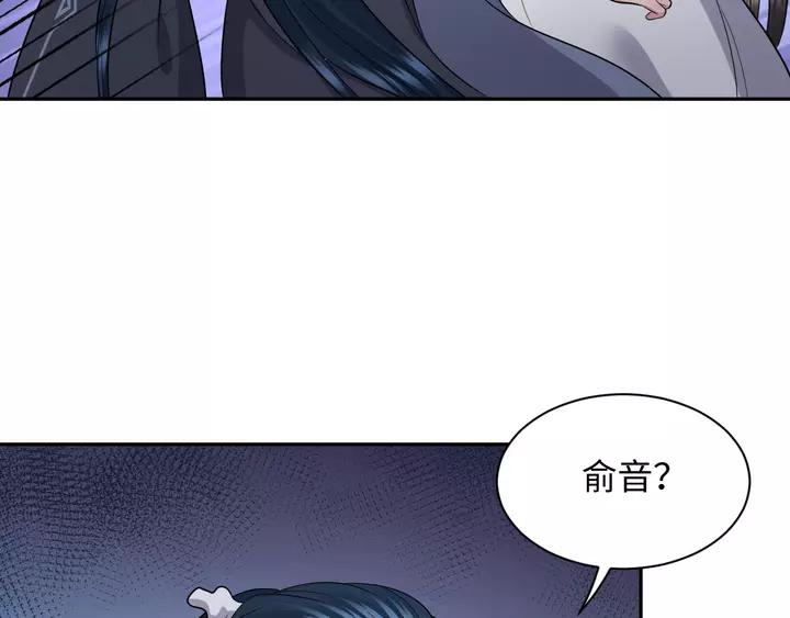 妖尊非要对我负责 - 第52话 你为何总想找别人？ - 第119张图