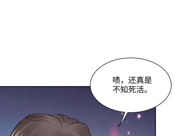 妖尊非要对我负责 - 第52话 你为何总想找别人？ - 第39张图