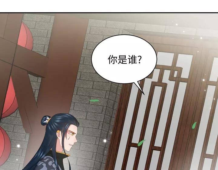 妖尊非要对我负责 - 第52话 你为何总想找别人？ - 第123张图