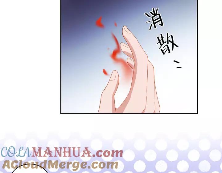 妖尊非要对我负责 - 第52话 你为何总想找别人？ - 第25张图