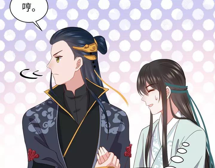 妖尊非要对我负责 - 第52话 你为何总想找别人？ - 第26张图