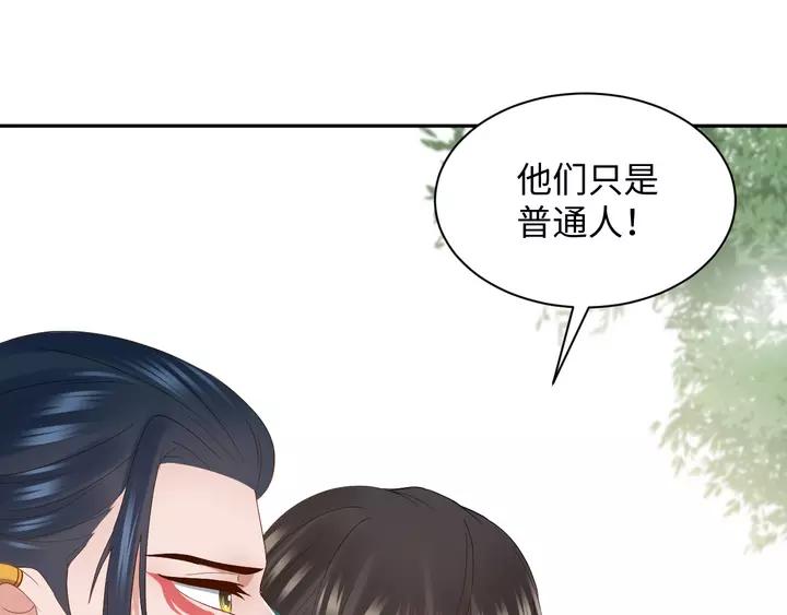 妖尊非要对我负责 - 第52话 你为何总想找别人？ - 第20张图