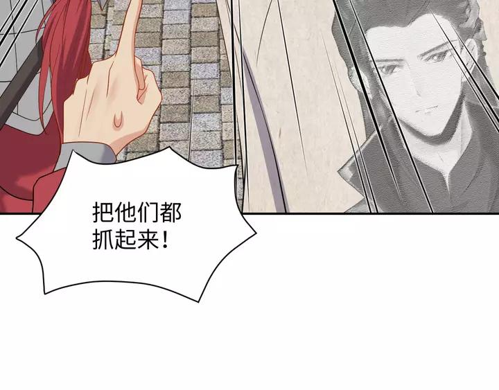 妖尊非要对我负责 - 第52话 你为何总想找别人？ - 第8张图