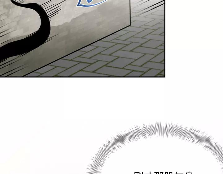 妖尊非要对我负责 - 第52话 你为何总想找别人？ - 第59张图