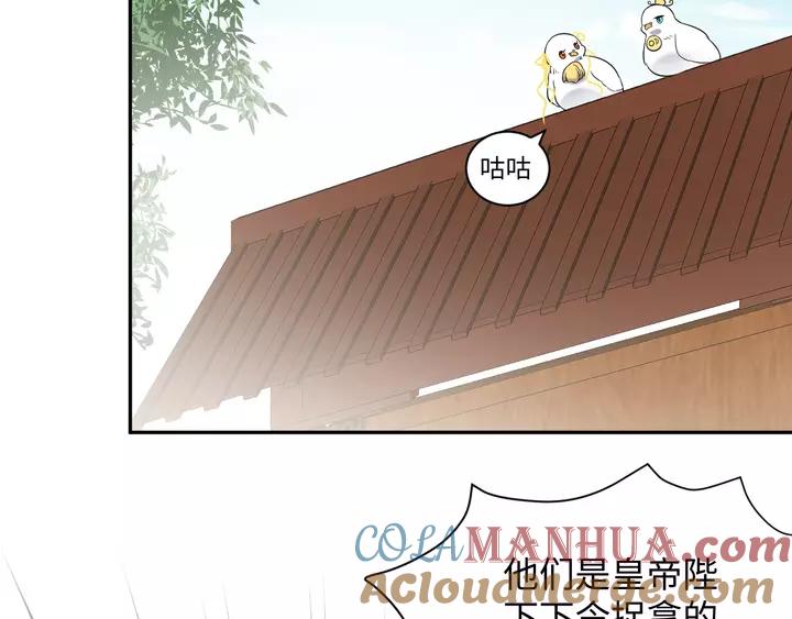 妖尊非要对我负责 - 第52话 你为何总想找别人？ - 第5张图