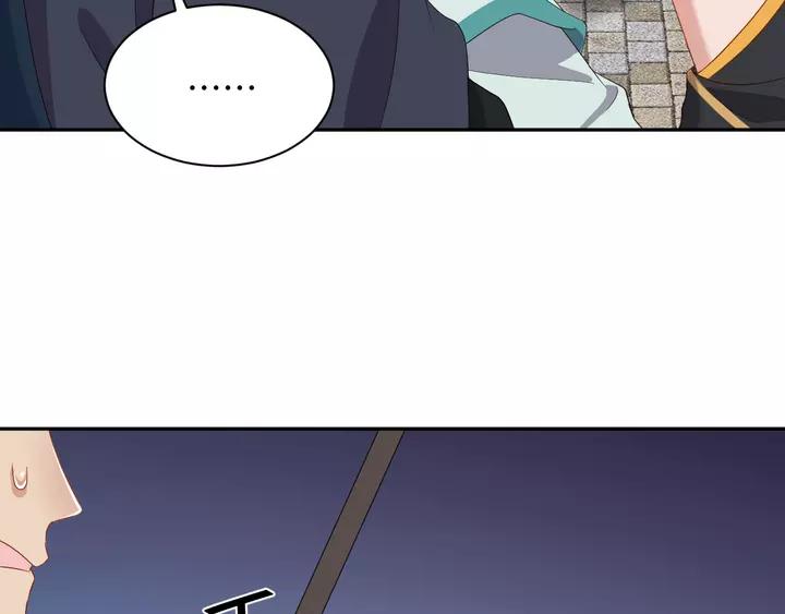 妖尊非要对我负责 - 第52话 你为何总想找别人？ - 第22张图