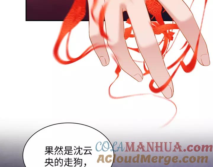 妖尊非要对我负责 - 第52话 你为何总想找别人？ - 第13张图