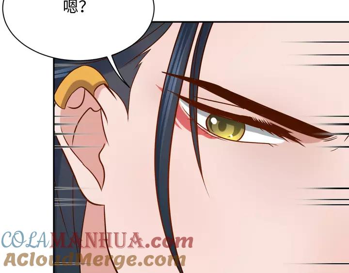 妖尊非要对我负责 - 第52话 你为何总想找别人？ - 第57张图