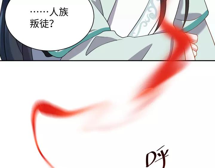 妖尊非要对我负责 - 第52话 你为何总想找别人？ - 第11张图