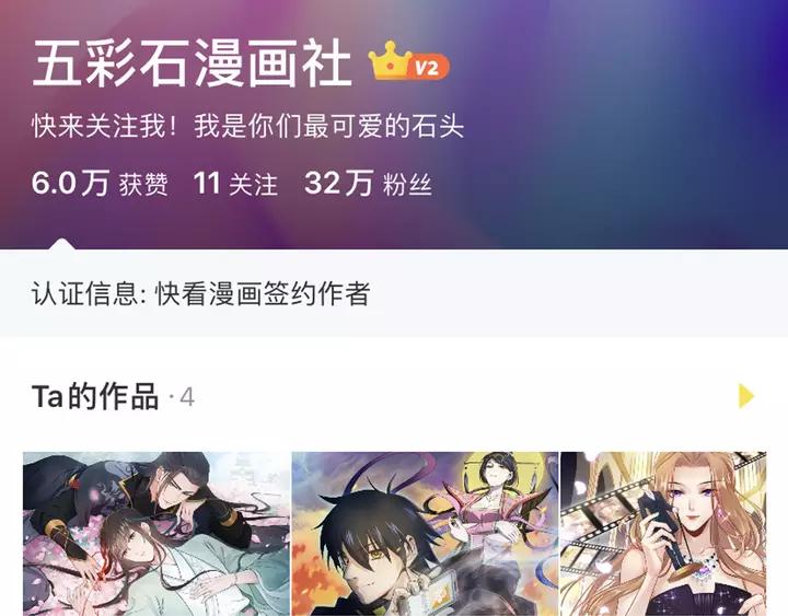 妖尊非要对我负责 - 第52话 你为何总想找别人？ - 第132张图