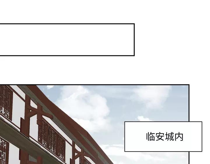 妖尊非要对我负责 - 第52话 你为何总想找别人？ - 第50张图