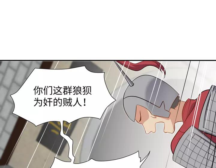 妖尊非要对我负责 - 第52话 你为何总想找别人？ - 第35张图