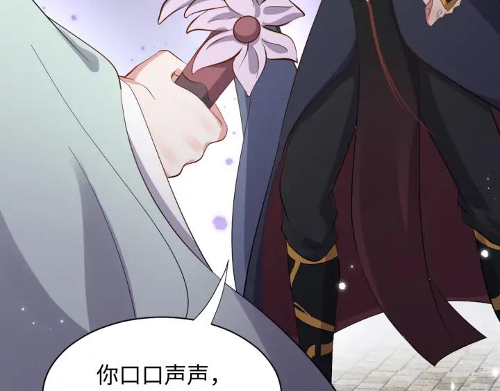 妖尊非要对我负责 - 第53话 真就单身没人权了对吧 - 第24张图