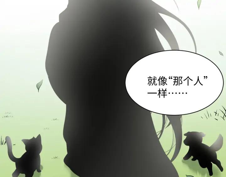 妖尊非要对我负责 - 第53话 真就单身没人权了对吧 - 第70张图