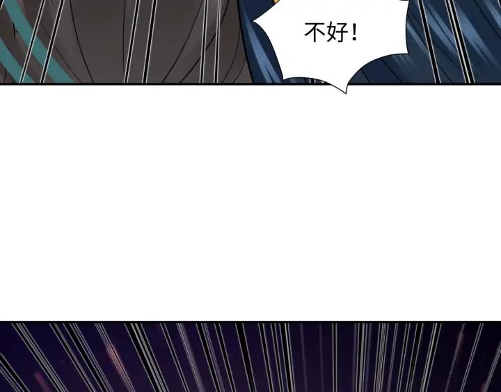 妖尊非要对我负责 - 第53话 真就单身没人权了对吧 - 第75张图