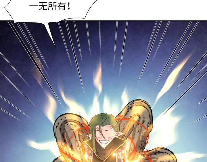 妖尊非要对我负责 - 第53话 真就单身没人权了对吧 - 第72张图