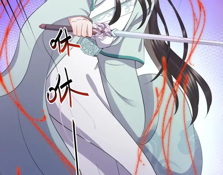 妖尊非要对我负责 - 第53话 真就单身没人权了对吧 - 第36张图