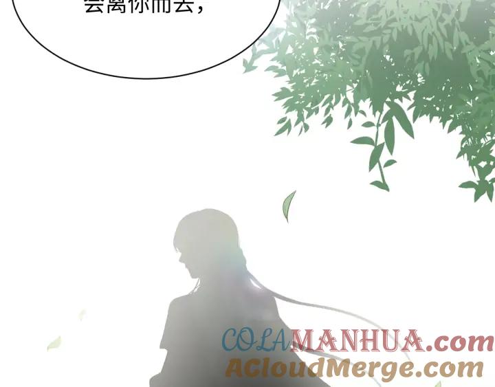 妖尊非要对我负责 - 第53话 真就单身没人权了对吧 - 第69张图