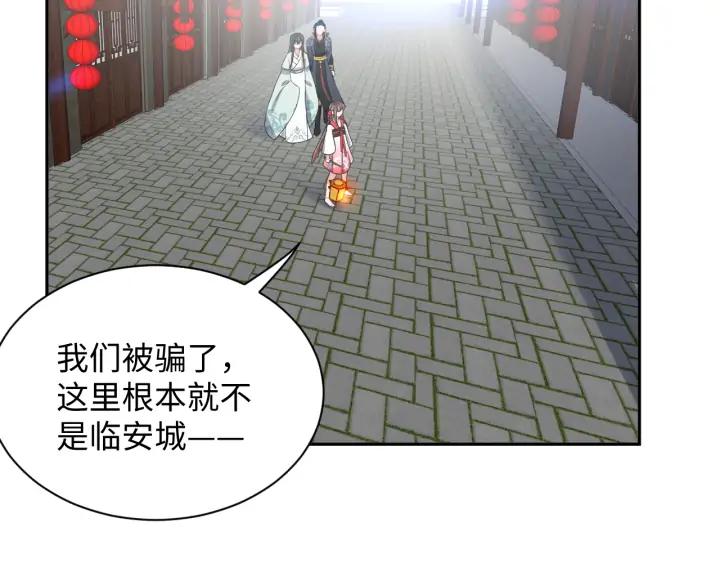 妖尊非要对我负责 - 第53话 真就单身没人权了对吧 - 第136张图