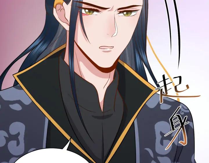 妖尊非要对我负责 - 第53话 真就单身没人权了对吧 - 第50张图