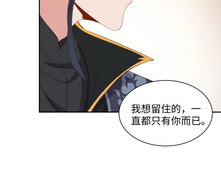 妖尊非要对我负责 - 第53话 真就单身没人权了对吧 - 第92张图